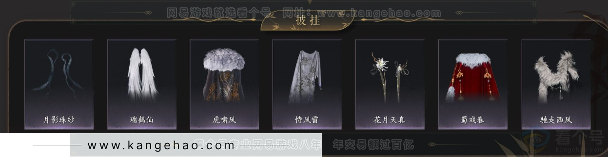 YYS34157燕云十六声账号详情图9