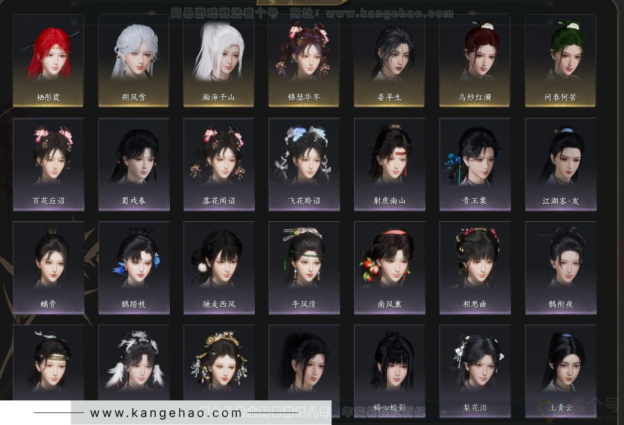 YYS34157燕云十六声账号详情图7