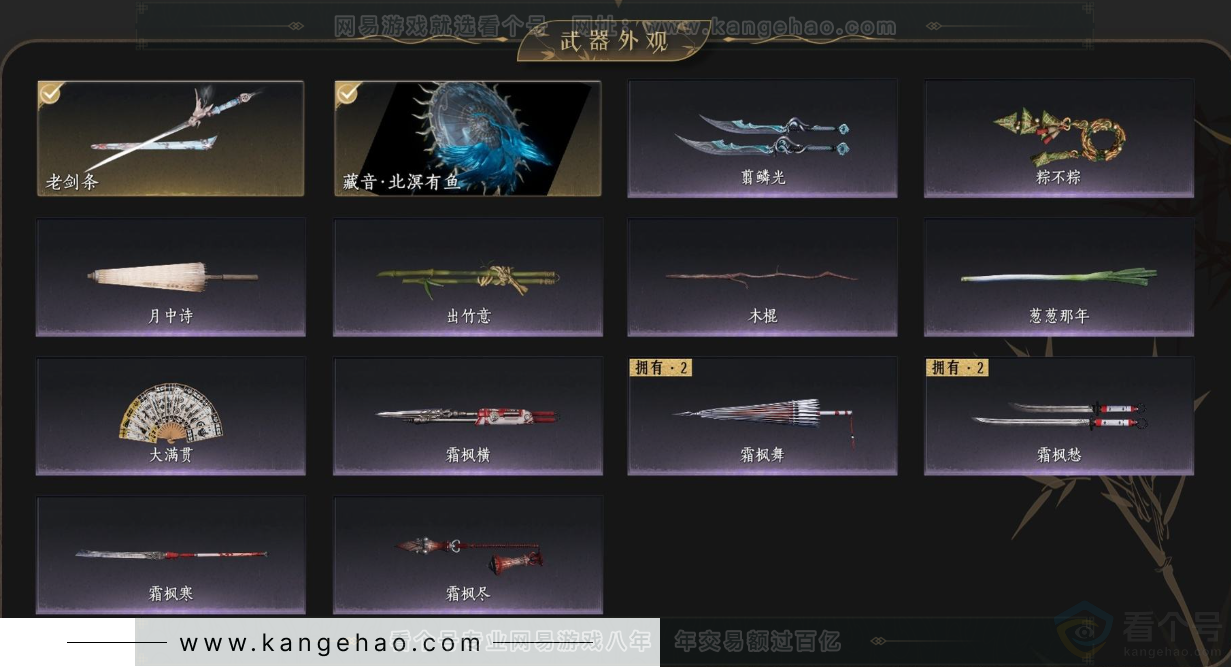 YYS34157燕云十六声账号详情图4