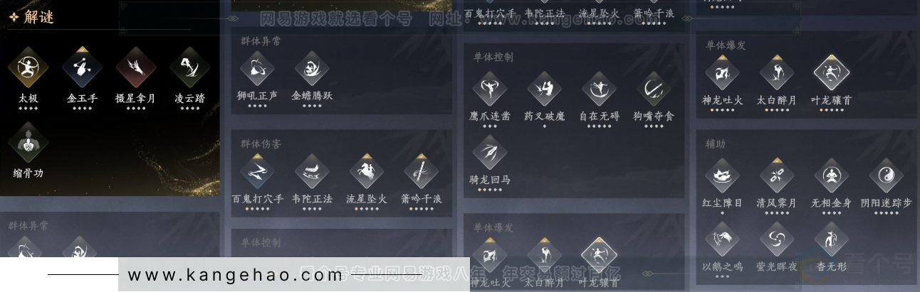 YYS34157燕云十六声账号详情图21