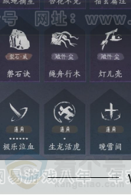 YYS34157燕云十六声账号详情图24