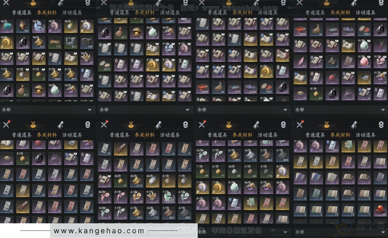 YYS34157燕云十六声账号详情图16