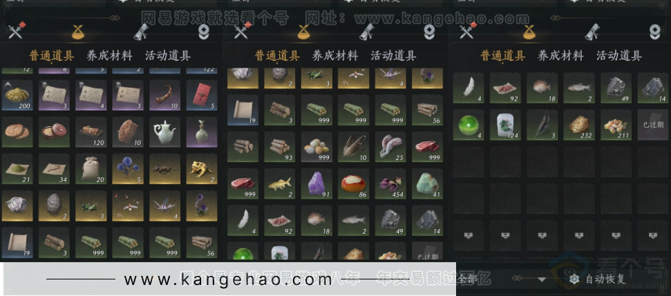 YYS34157燕云十六声账号详情图19