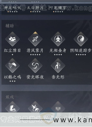 YYS34157燕云十六声账号详情图22