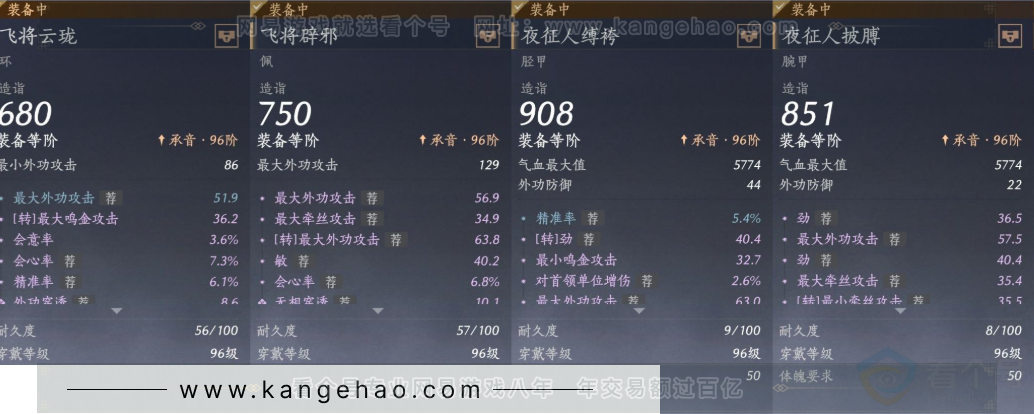 YYS34157燕云十六声账号详情图26