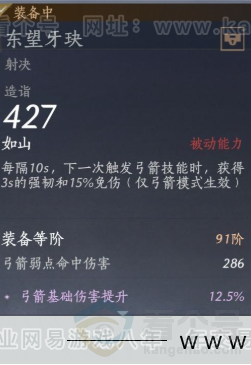 YYS34157燕云十六声账号详情图27