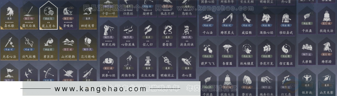 YYS34157燕云十六声账号详情图23