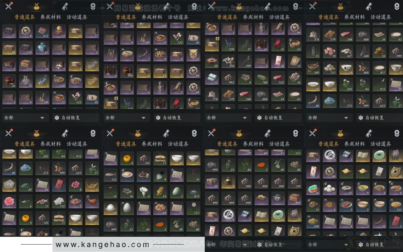 YYS34157燕云十六声账号详情图18