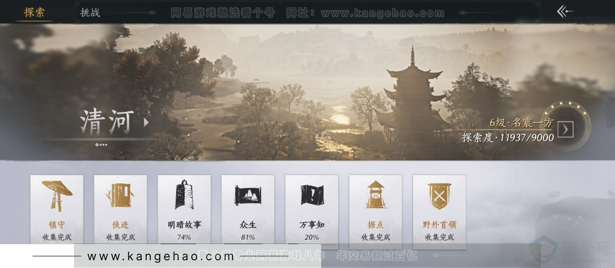 YYS34157燕云十六声账号详情图32