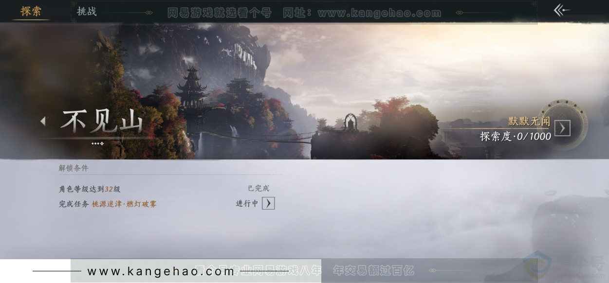 YYS34157燕云十六声账号详情图35