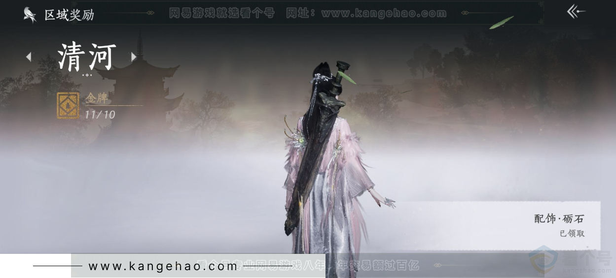 YYS34157燕云十六声账号详情图39