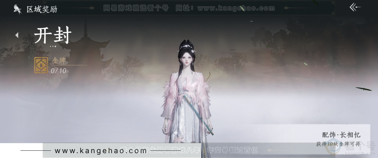 YYS34157燕云十六声账号详情图40