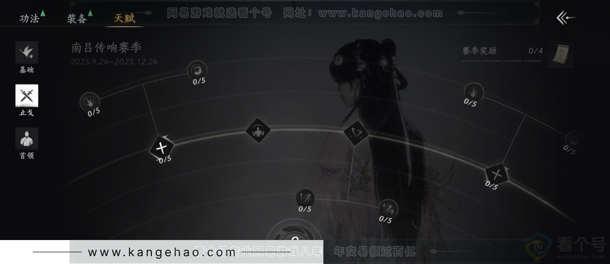 YYS34157燕云十六声账号详情图37