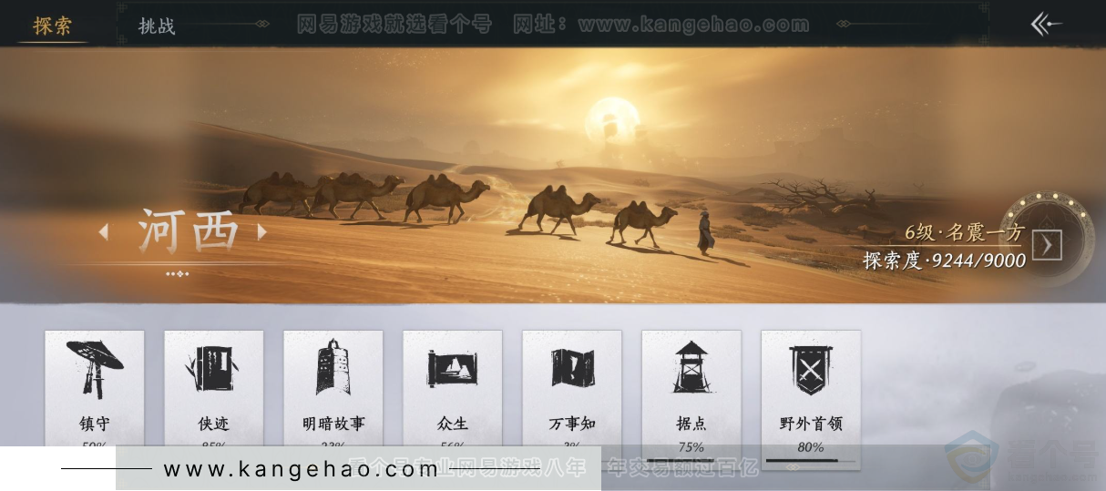 YYS34157燕云十六声账号详情图34