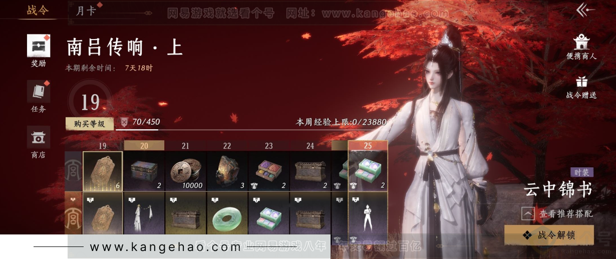 YYS34157燕云十六声账号详情图43