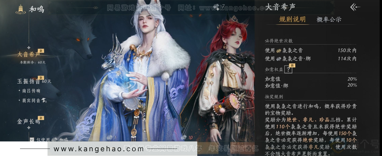 YYS34157燕云十六声账号详情图41