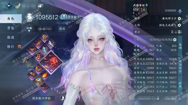 逆水寒手游账号逐中原九天揽月官服九天揽月 女玄机 评分109w 累充乘风【神赐】铸星幻龙【顶奢】应龙-冥宙【进阶神兵】昼宇灵晖 铜524w 衣品122w 国色51w 馆藏249w 167颗不含顶奢自用天赏+4个绑定未用+1...