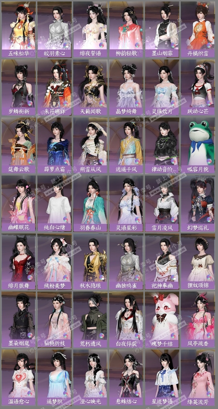 NSH326277逆水寒手游账号详情图10 NSH326277逆水寒手游账号详情图10