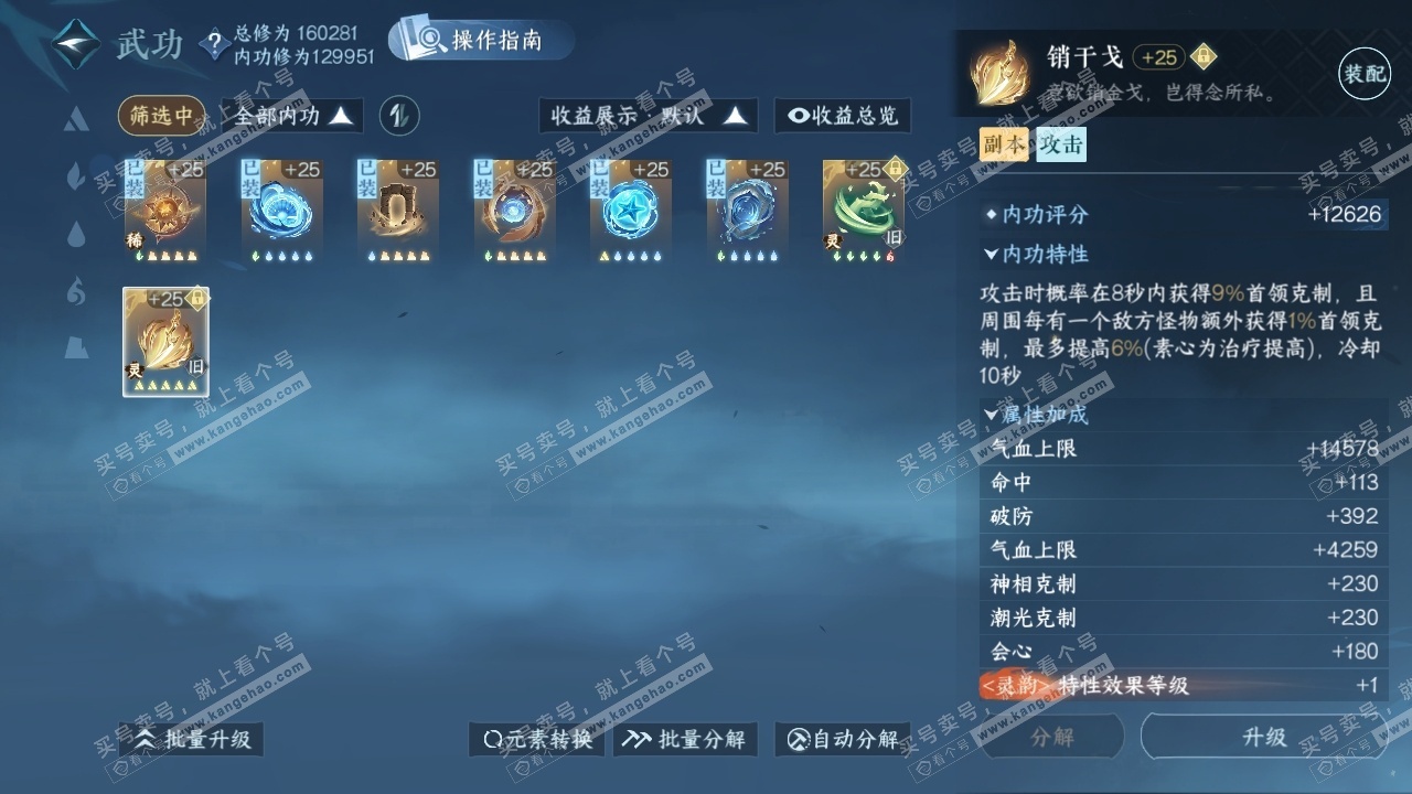 NSH326277逆水寒手游账号详情图29 NSH326277逆水寒手游账号详情图29