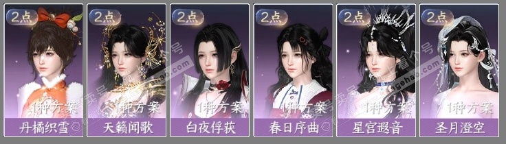 NSH326277逆水寒手游账号详情图4 NSH326277逆水寒手游账号详情图4