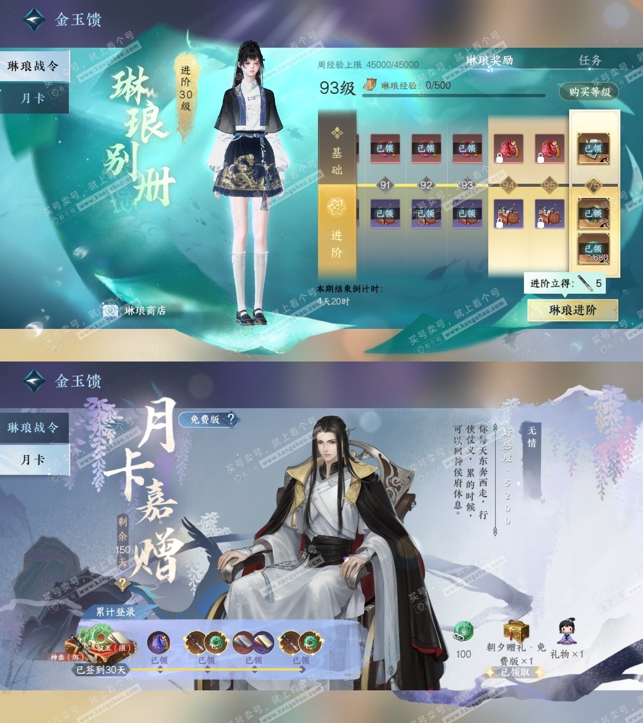 NSH326277逆水寒手游账号详情图37 NSH326277逆水寒手游账号详情图37