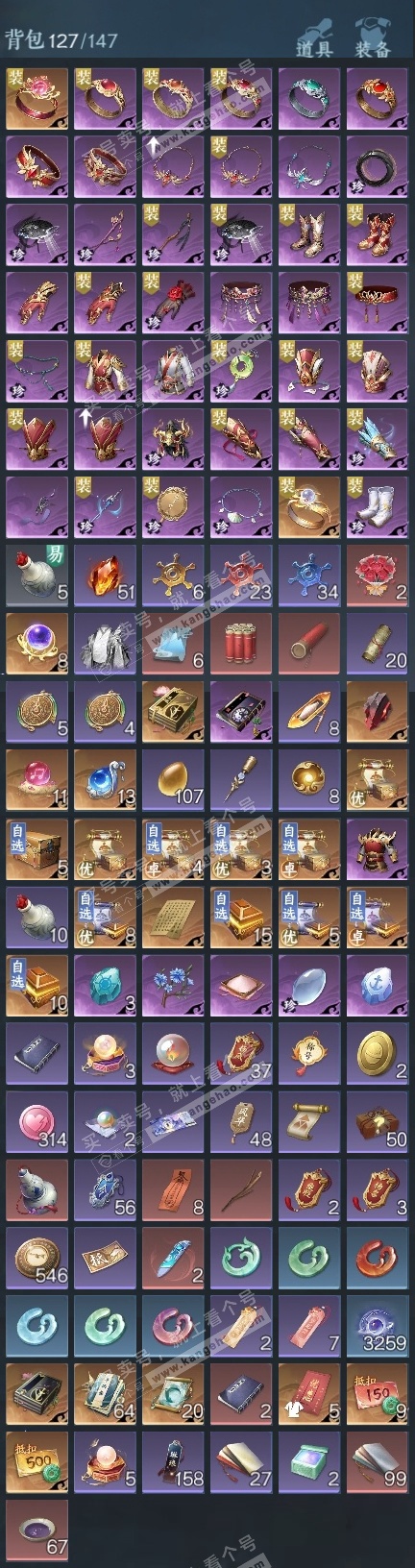 NSH326277逆水寒手游账号详情图24 NSH326277逆水寒手游账号详情图24