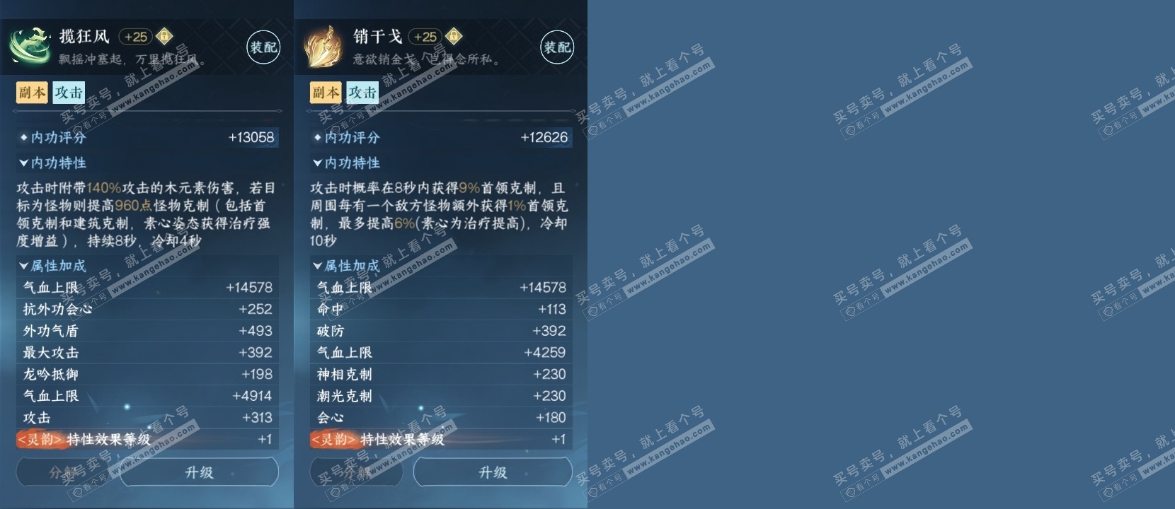 NSH326277逆水寒手游账号详情图30 NSH326277逆水寒手游账号详情图30