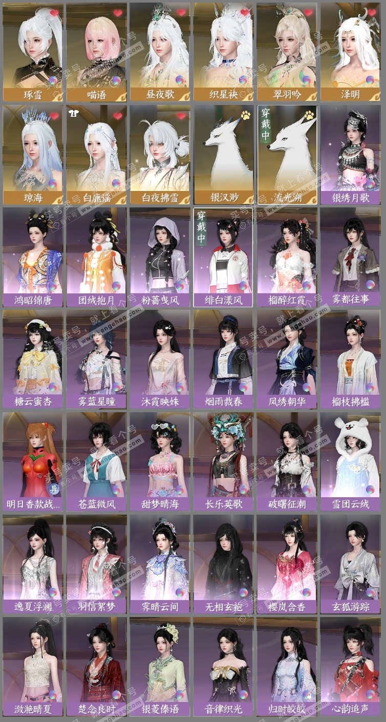 NSH326277逆水寒手游账号详情图3 NSH326277逆水寒手游账号详情图3