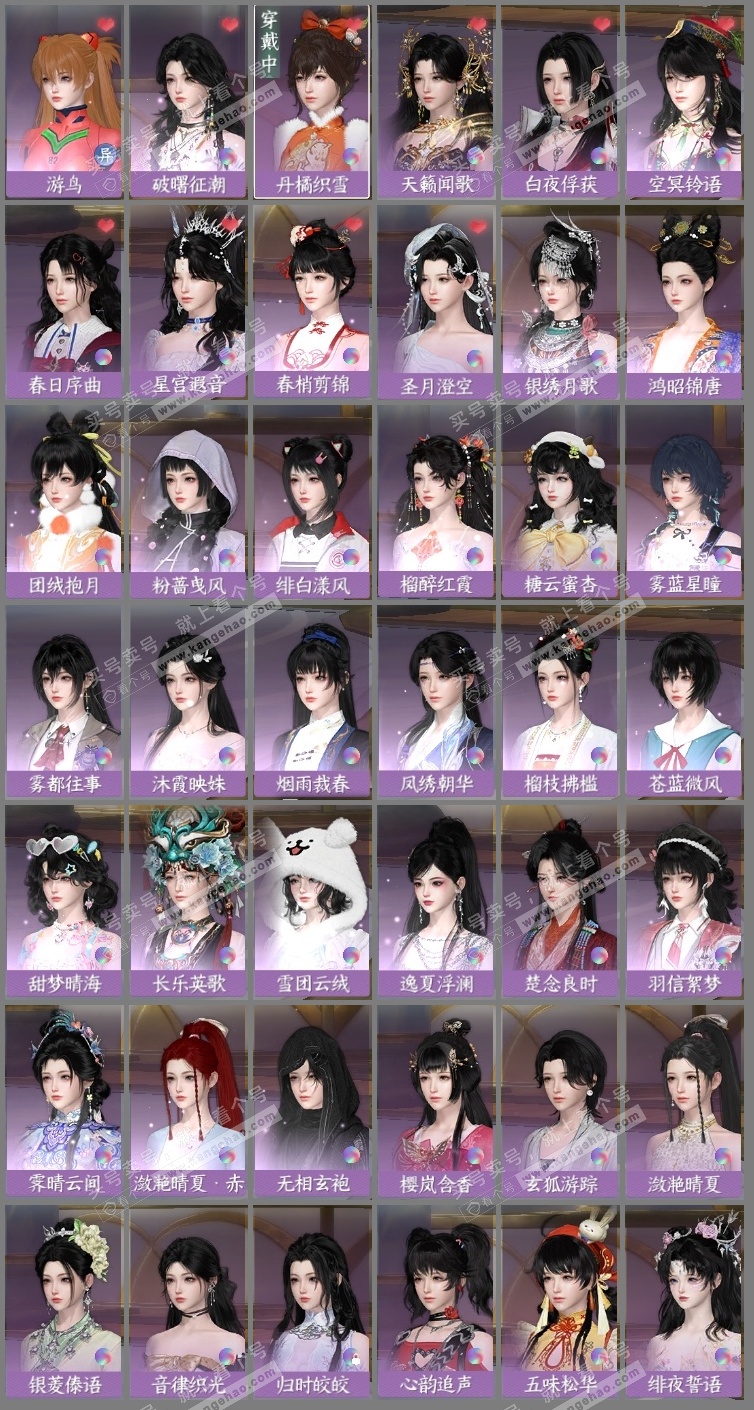 NSH326277逆水寒手游账号详情图14 NSH326277逆水寒手游账号详情图14