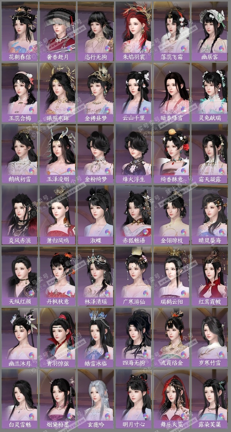 NSH326277逆水寒手游账号详情图17 NSH326277逆水寒手游账号详情图17