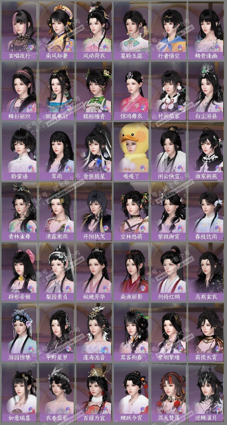 NSH326277逆水寒手游账号详情图16 NSH326277逆水寒手游账号详情图16