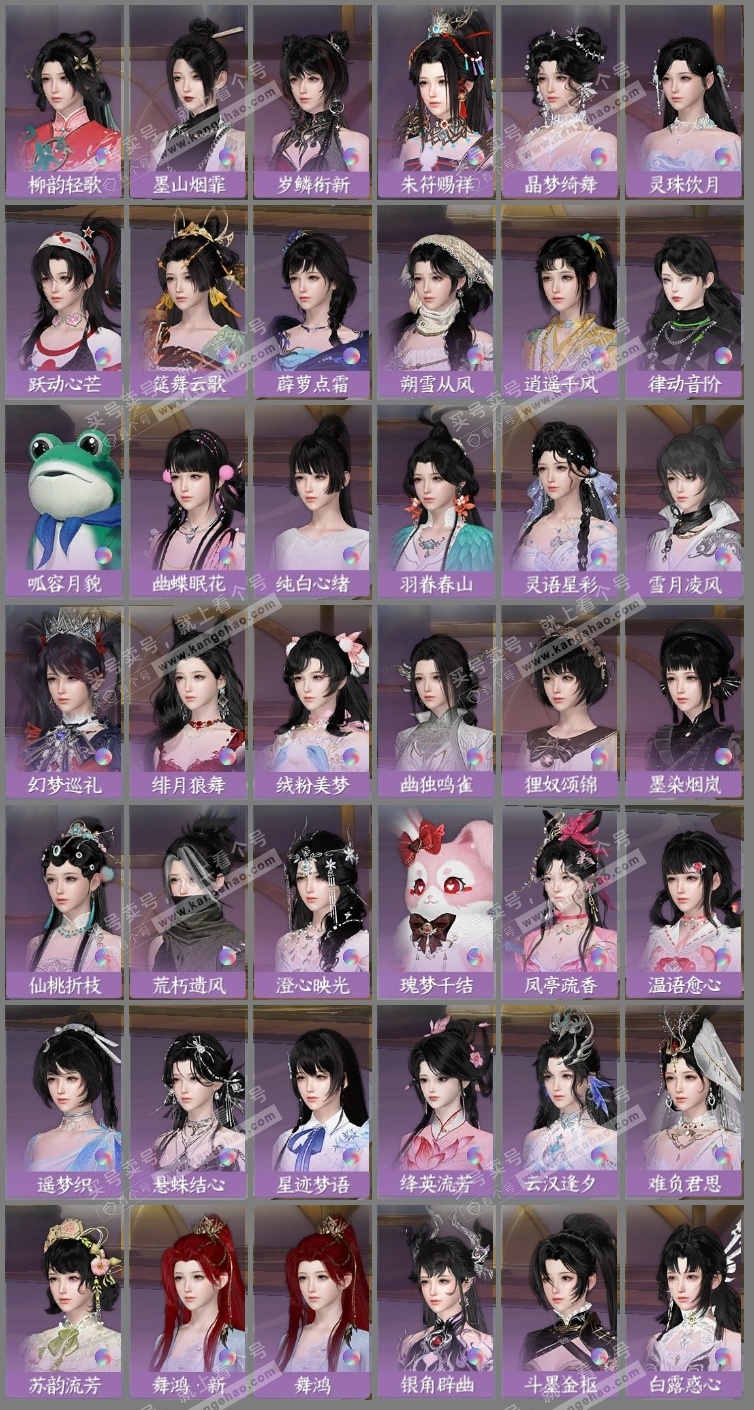 NSH326277逆水寒手游账号详情图15 NSH326277逆水寒手游账号详情图15