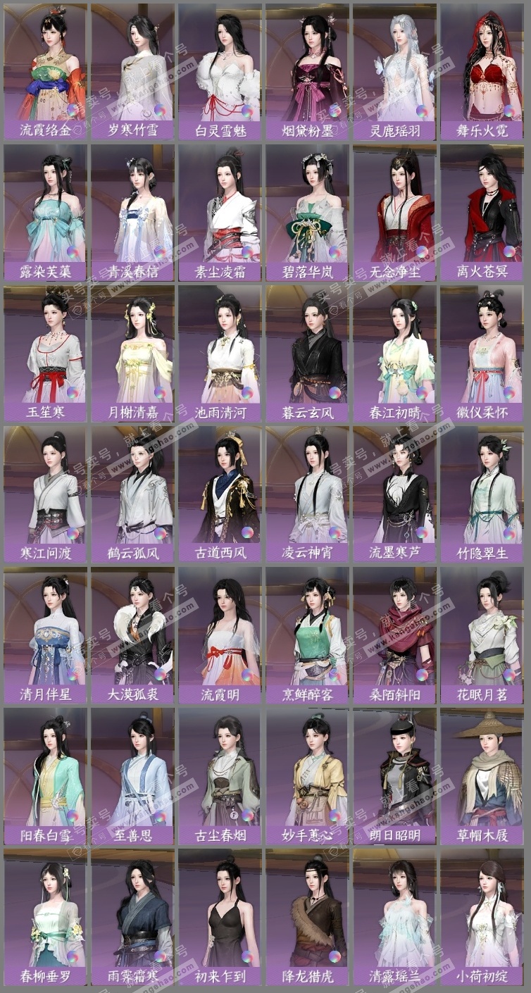 NSH326277逆水寒手游账号详情图13 NSH326277逆水寒手游账号详情图13