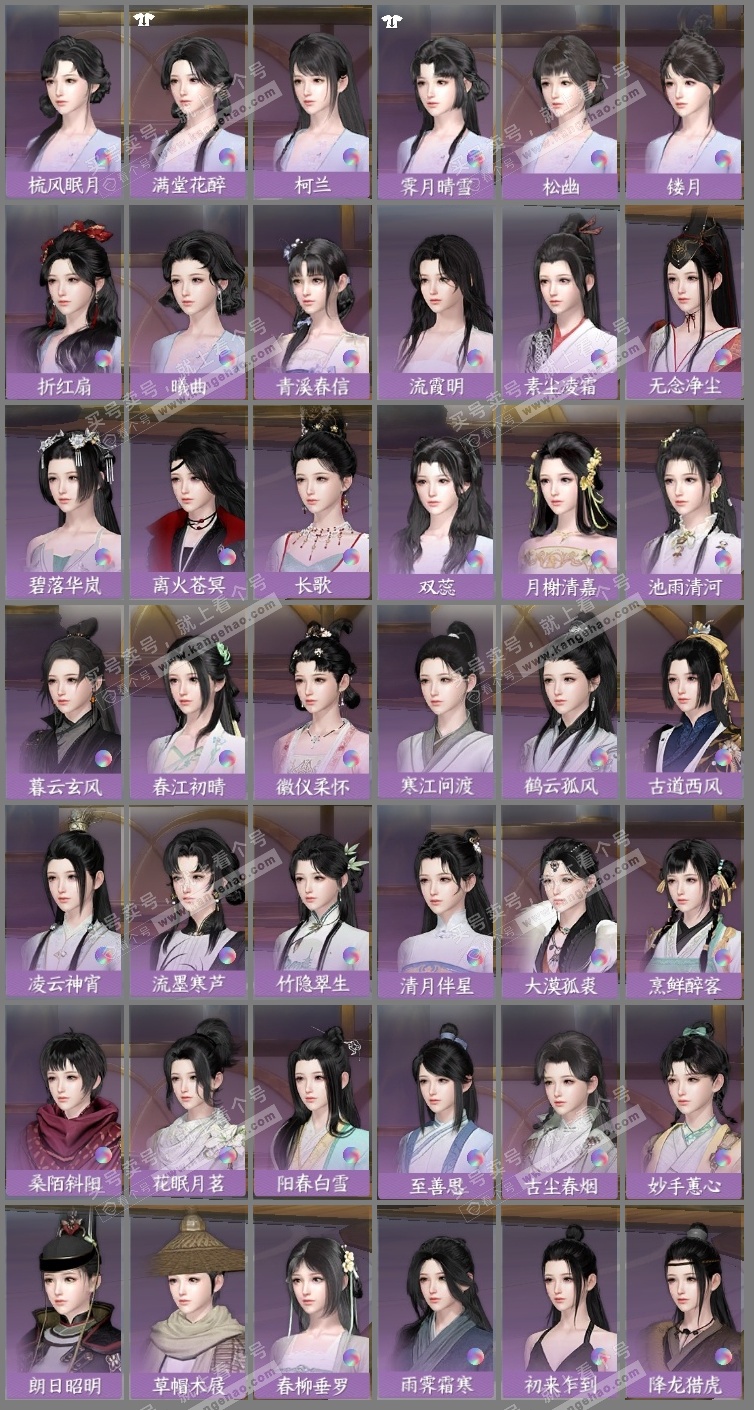 NSH326277逆水寒手游账号详情图18 NSH326277逆水寒手游账号详情图18