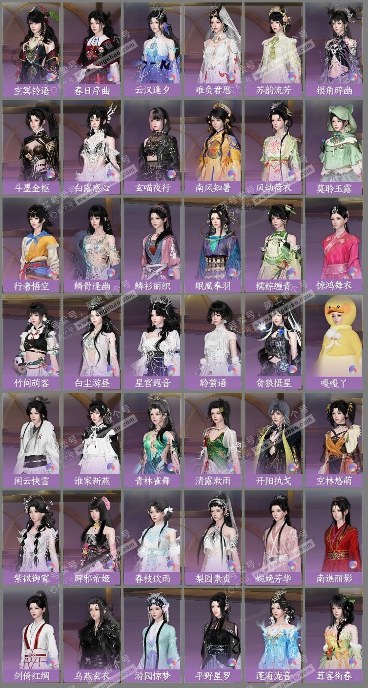 NSH326277逆水寒手游账号详情图11 NSH326277逆水寒手游账号详情图11