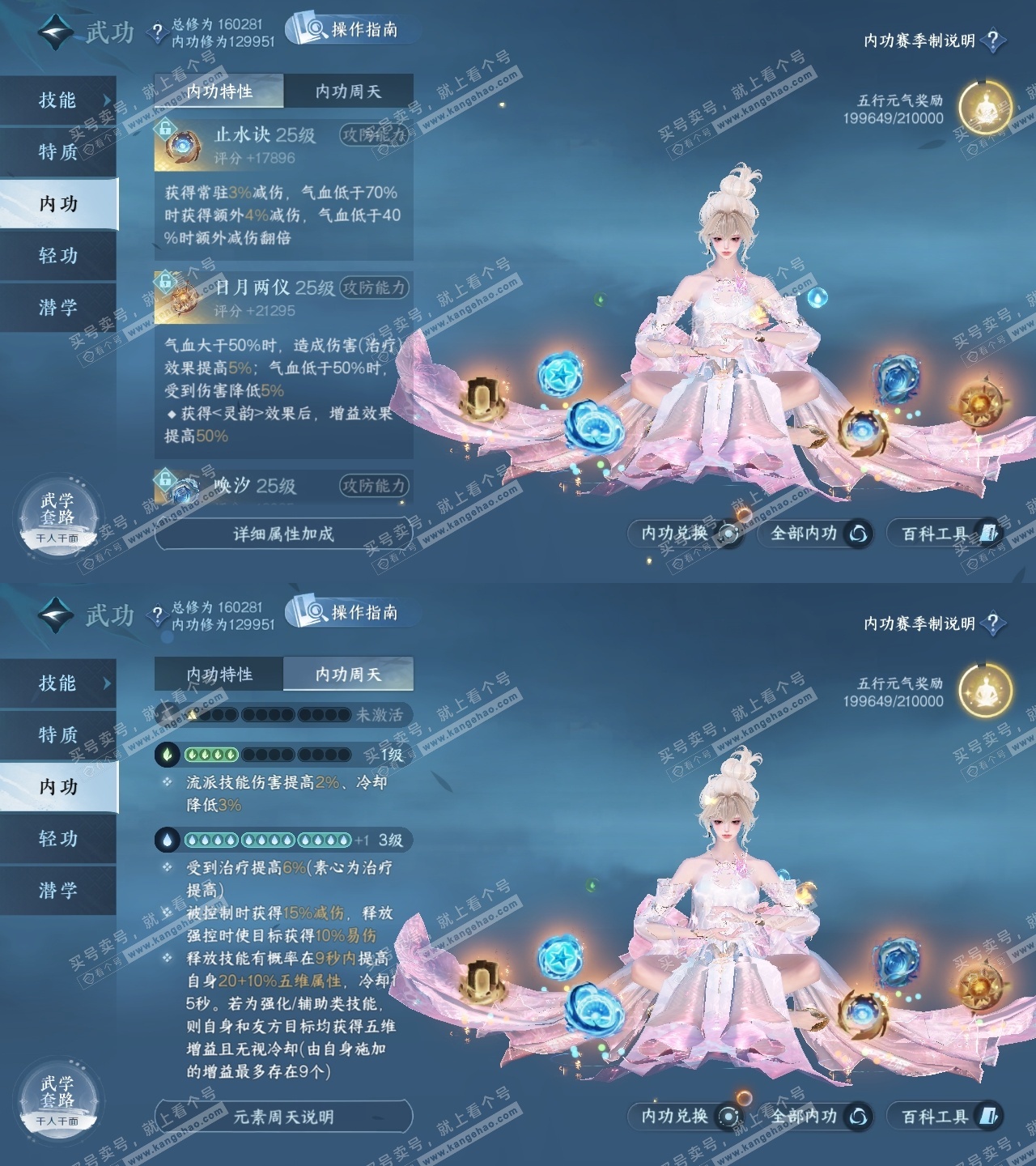 NSH326277逆水寒手游账号详情图33 NSH326277逆水寒手游账号详情图33