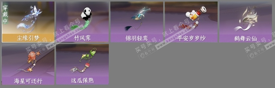 NSH326277逆水寒手游账号详情图7 NSH326277逆水寒手游账号详情图7