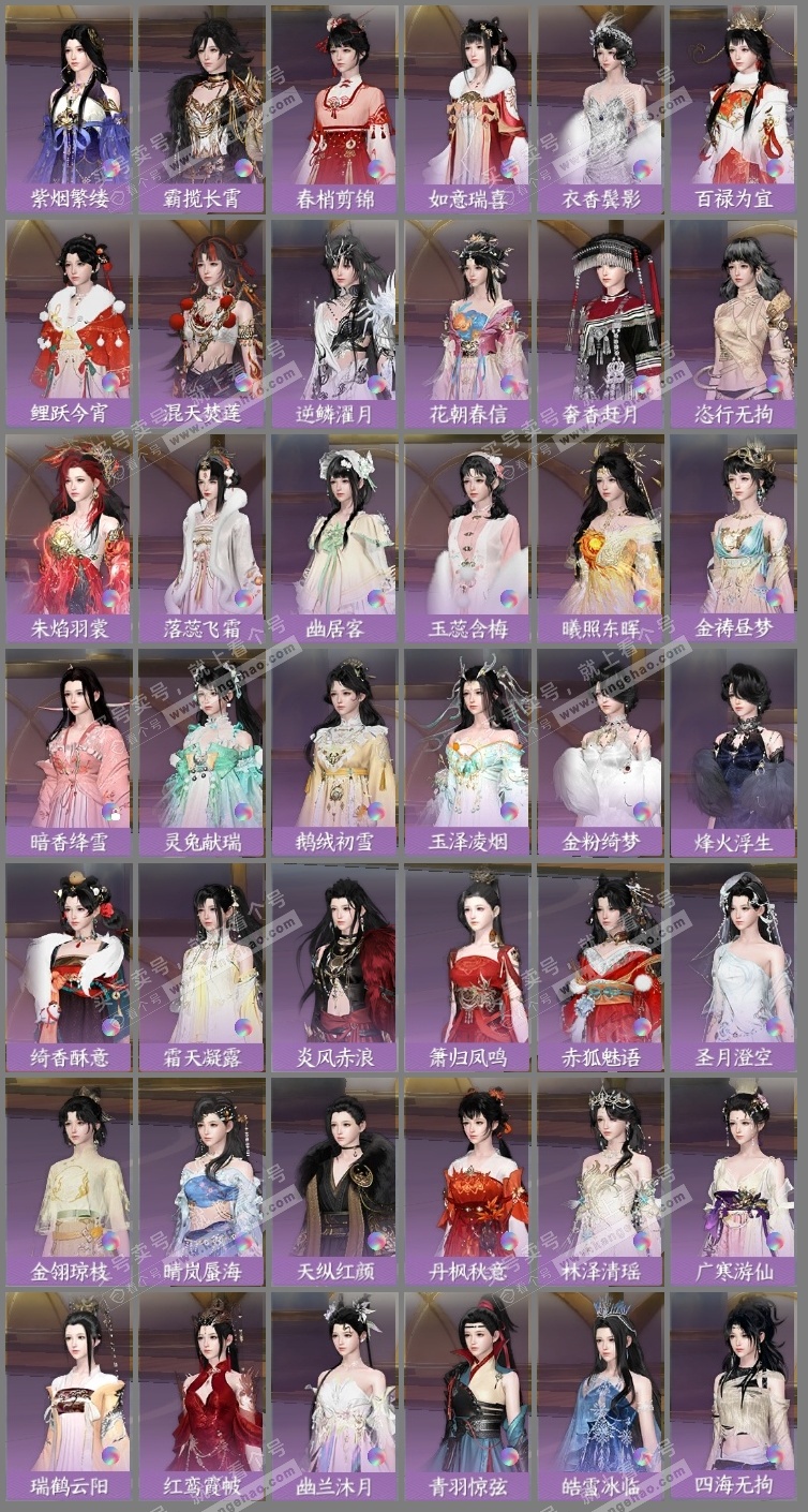 NSH326277逆水寒手游账号详情图12 NSH326277逆水寒手游账号详情图12