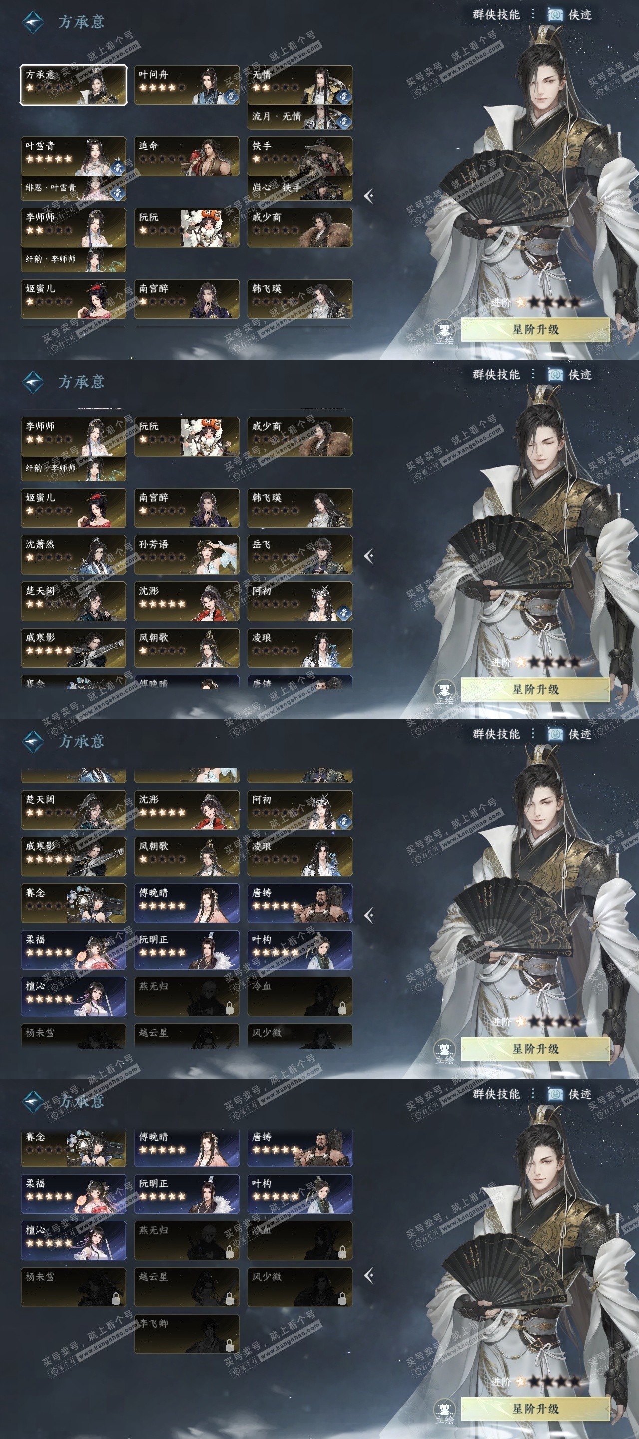 NSH326277逆水寒手游账号详情图36 NSH326277逆水寒手游账号详情图36