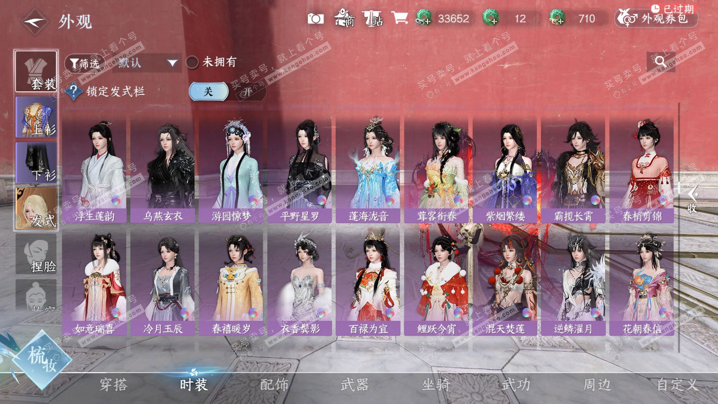 NSH326278逆水寒手游账号详情图22 NSH326278逆水寒手游账号详情图22