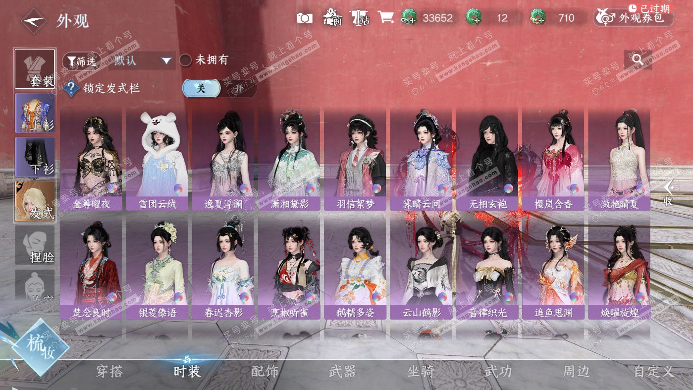 NSH326278逆水寒手游账号详情图16 NSH326278逆水寒手游账号详情图16