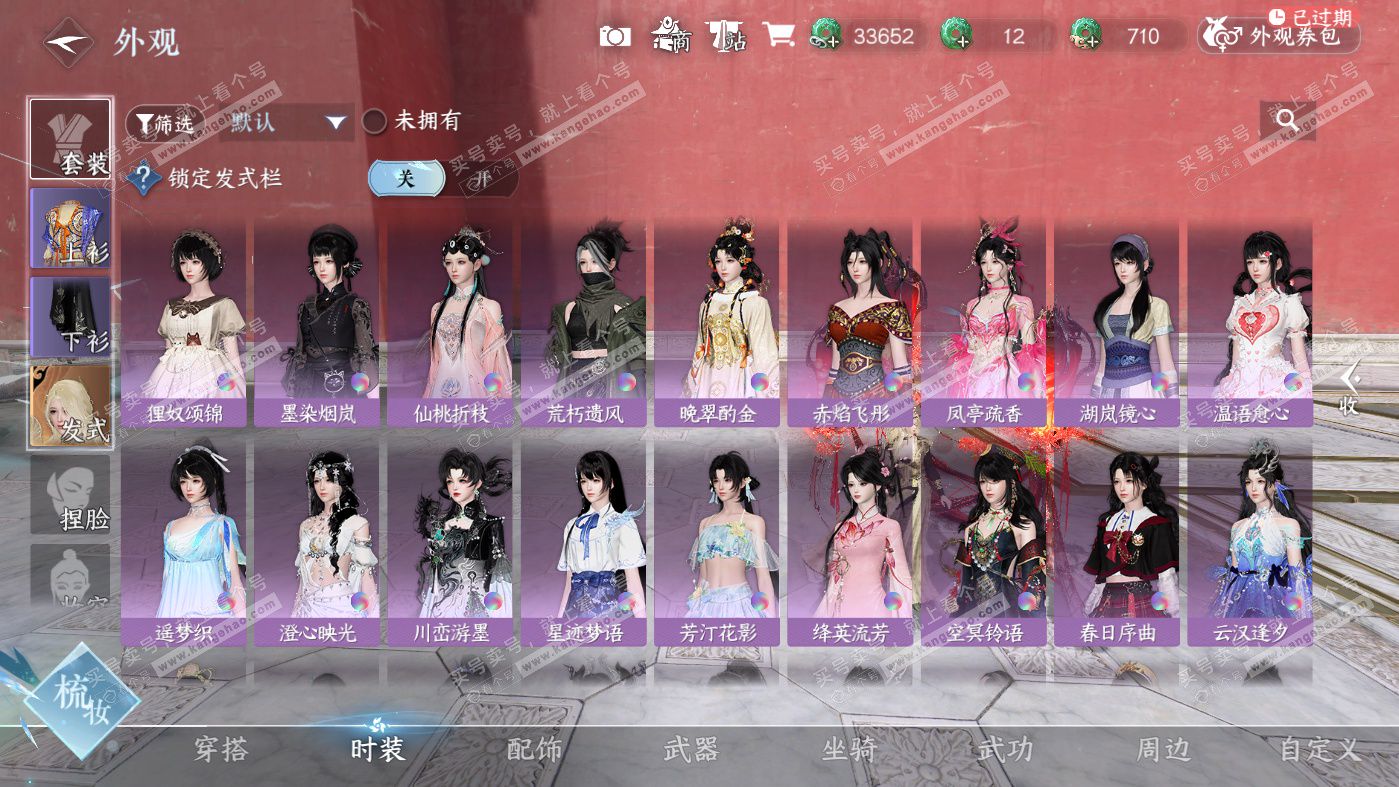 NSH326278逆水寒手游账号详情图19 NSH326278逆水寒手游账号详情图19