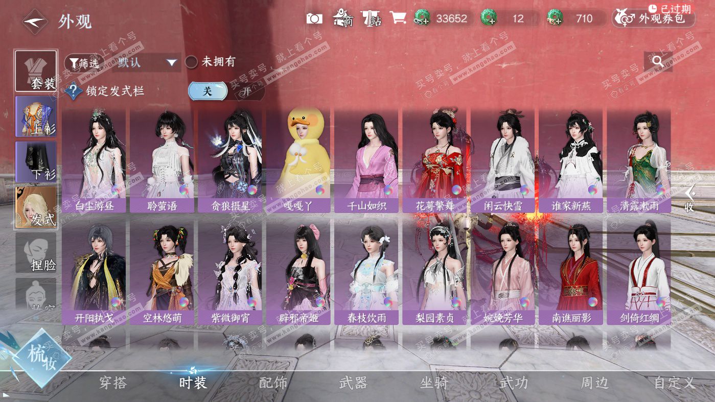 NSH326278逆水寒手游账号详情图21 NSH326278逆水寒手游账号详情图21