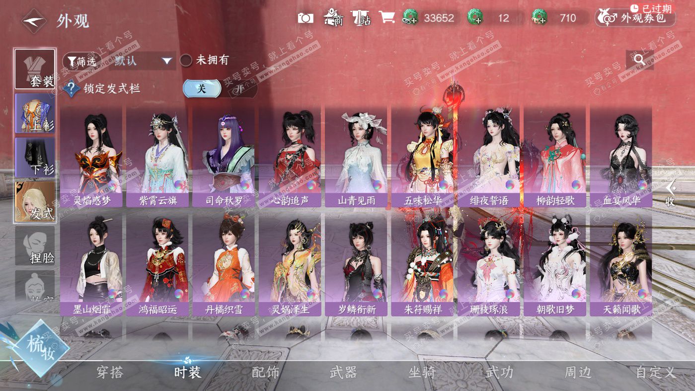 NSH326278逆水寒手游账号详情图17 NSH326278逆水寒手游账号详情图17