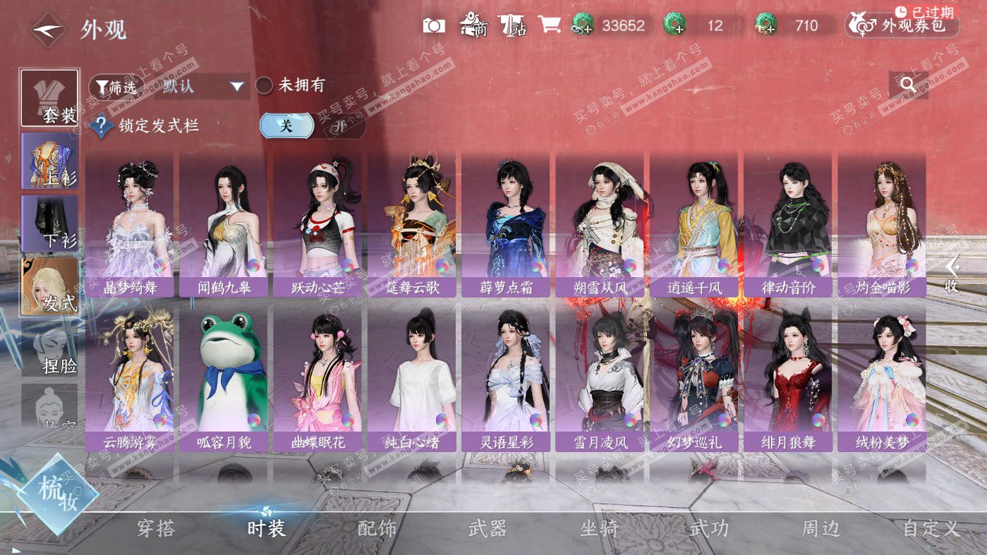 NSH326278逆水寒手游账号详情图18 NSH326278逆水寒手游账号详情图18