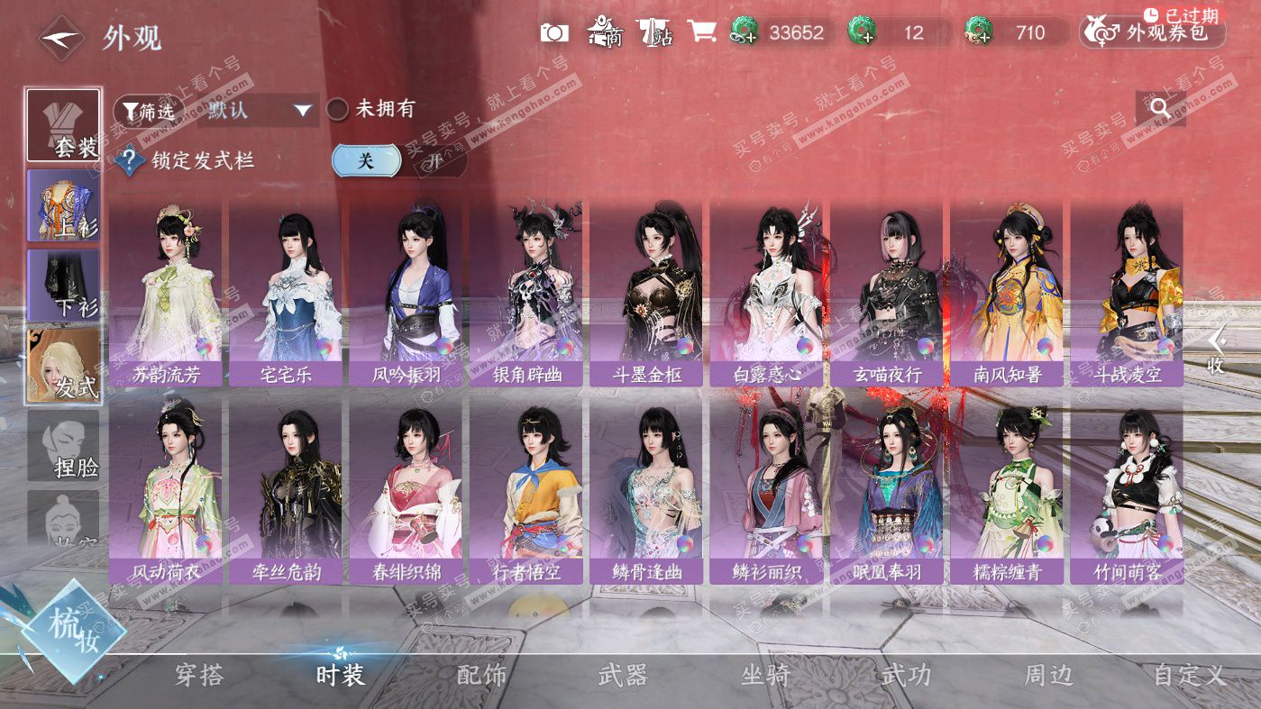 NSH326278逆水寒手游账号详情图20 NSH326278逆水寒手游账号详情图20