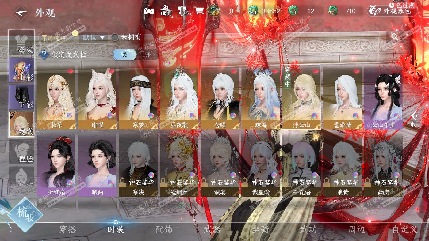 NSH326278逆水寒手游账号详情图9 NSH326278逆水寒手游账号详情图9