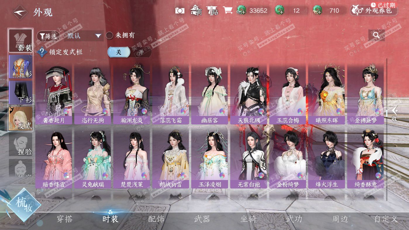 NSH326278逆水寒手游账号详情图23 NSH326278逆水寒手游账号详情图23