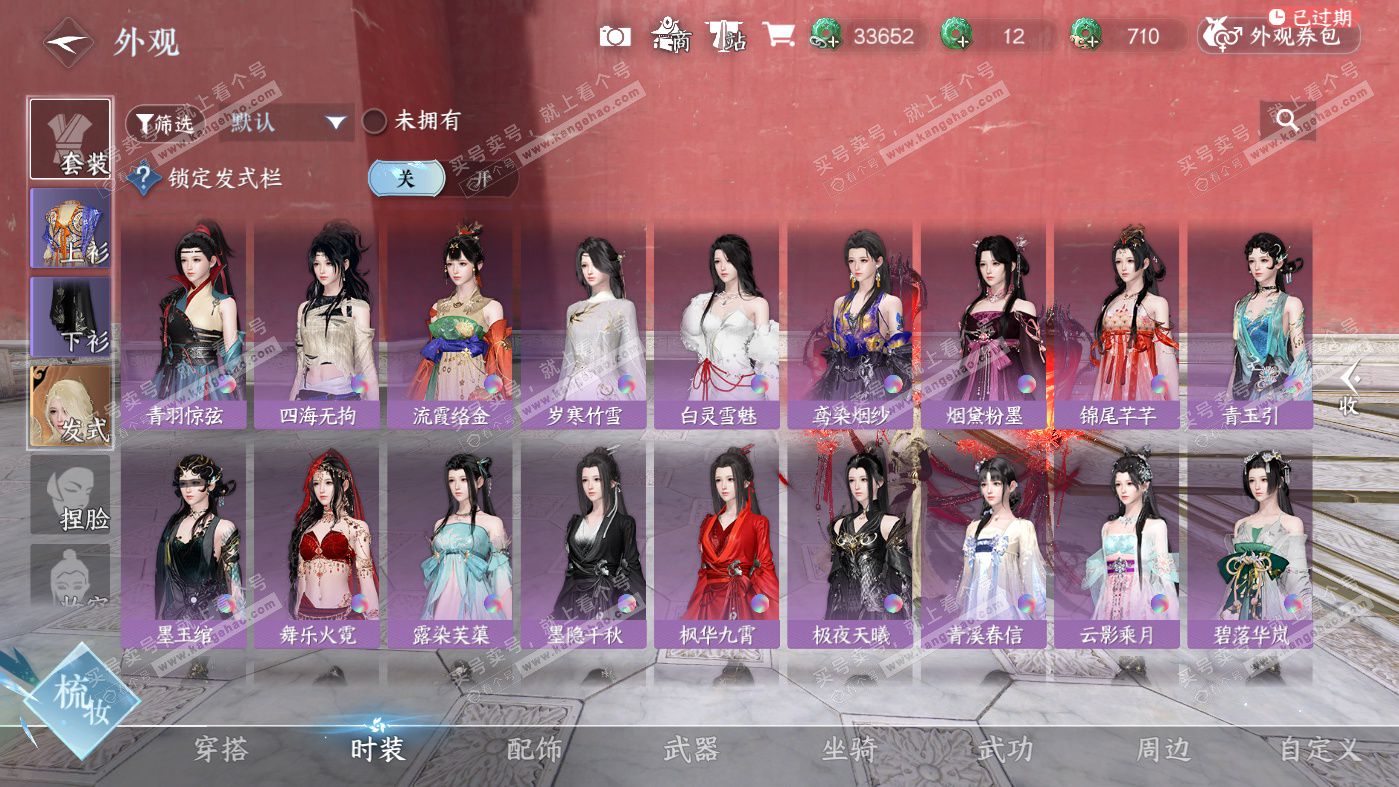 NSH326278逆水寒手游账号详情图25 NSH326278逆水寒手游账号详情图25