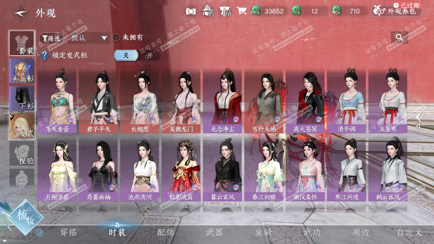 NSH326278逆水寒手游账号详情图26 NSH326278逆水寒手游账号详情图26